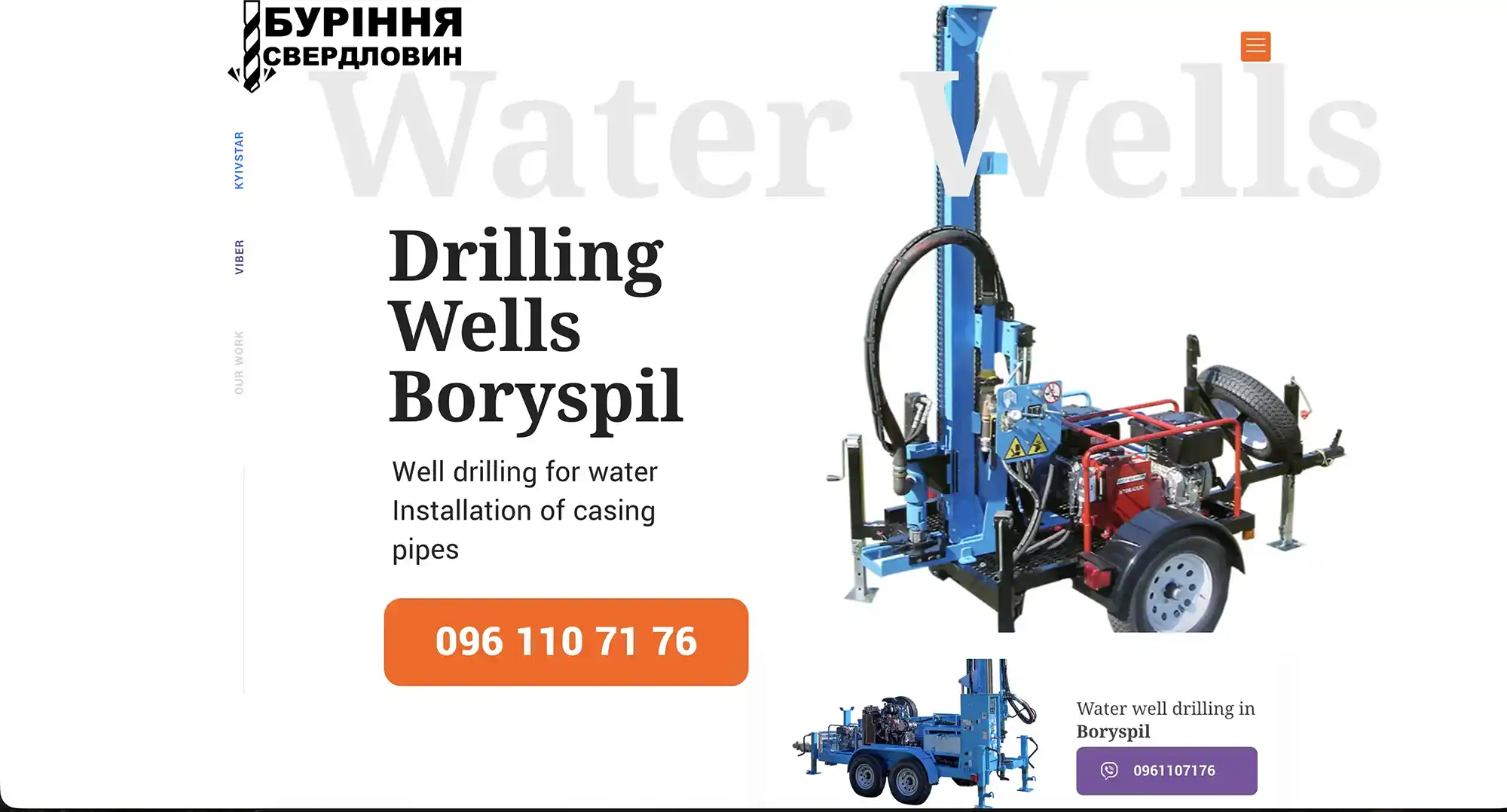 Well-Drilling Website Design Case